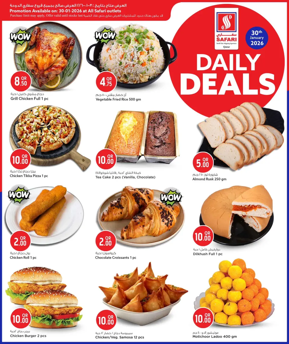 Safari hypermarket Qatar Offers Friday 30 January Daily Deals - Page 3