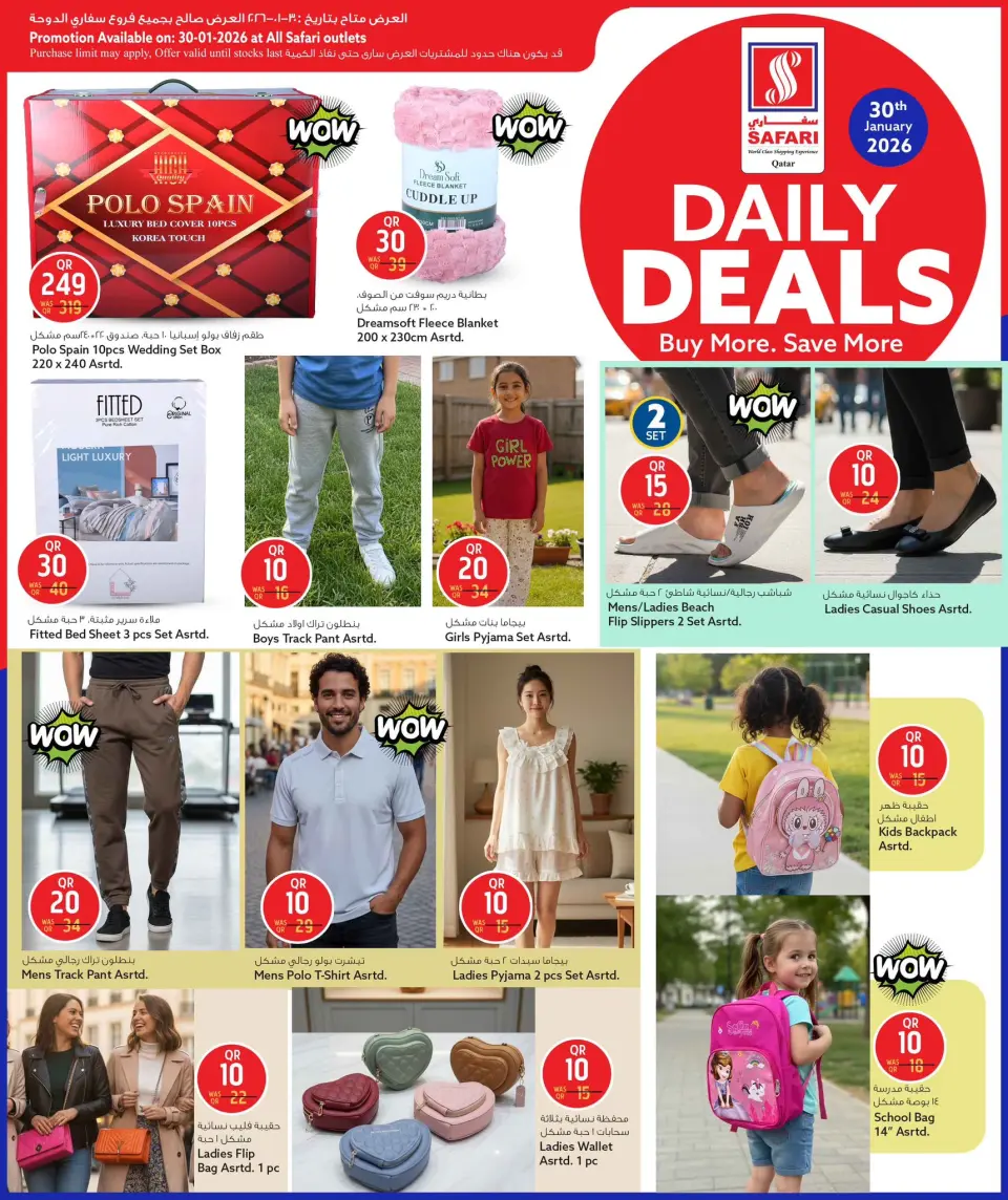 Safari hypermarket Qatar Offers Friday 30 January Daily Deals - Page 7