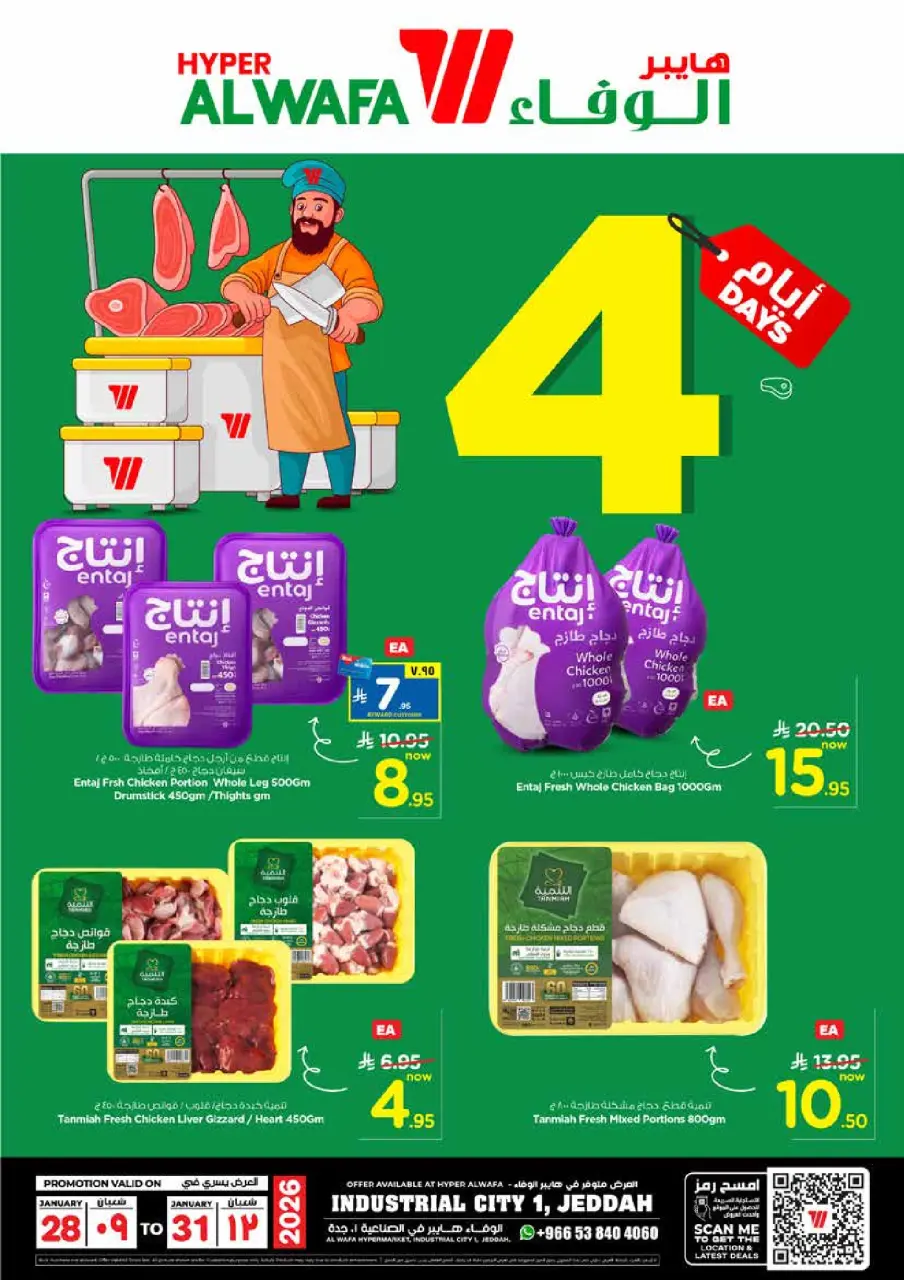 Ofertas de Hipermercado Al Wafa  Jeddah  de 28 a 31 enero Ofertas del Meat Center - Página 2
