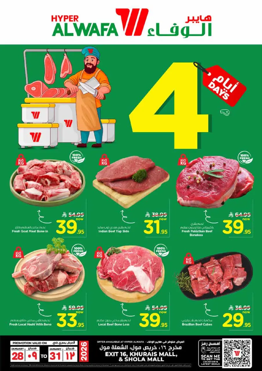 Ofertas de Hipermercado Al Wafa  Khurais  de 28 a 31 enero Ofertas del Meat Center - Página 2