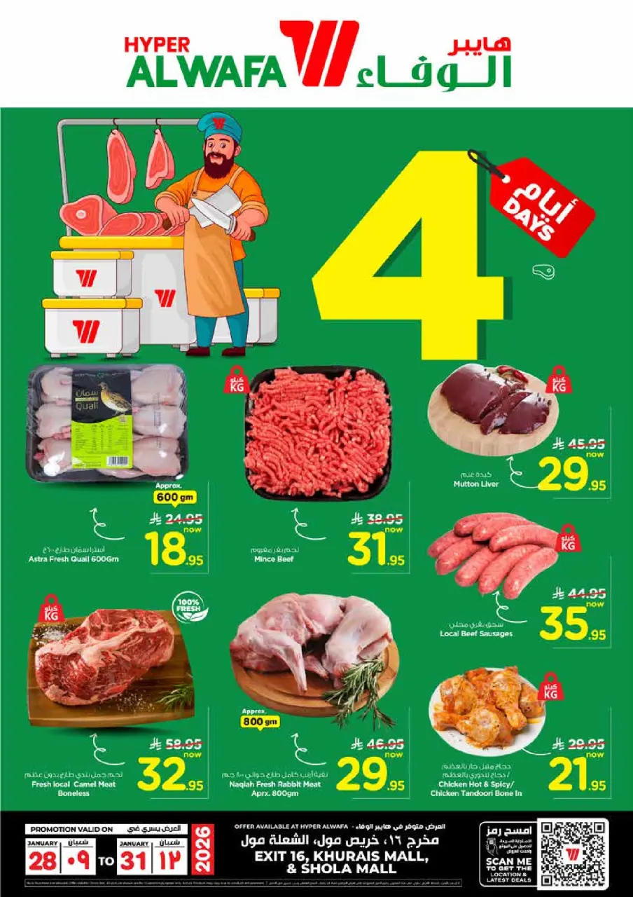 Ofertas de Hipermercado Al Wafa  Khurais  de 28 a 31 enero Ofertas del Meat Center - Página 3