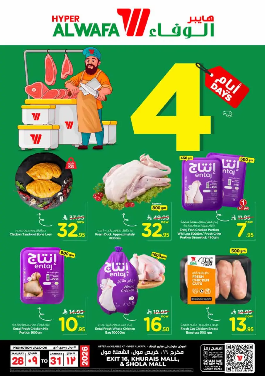 Ofertas de Hipermercado Al Wafa  Khurais  de 28 a 31 enero Ofertas del Meat Center - Página 4