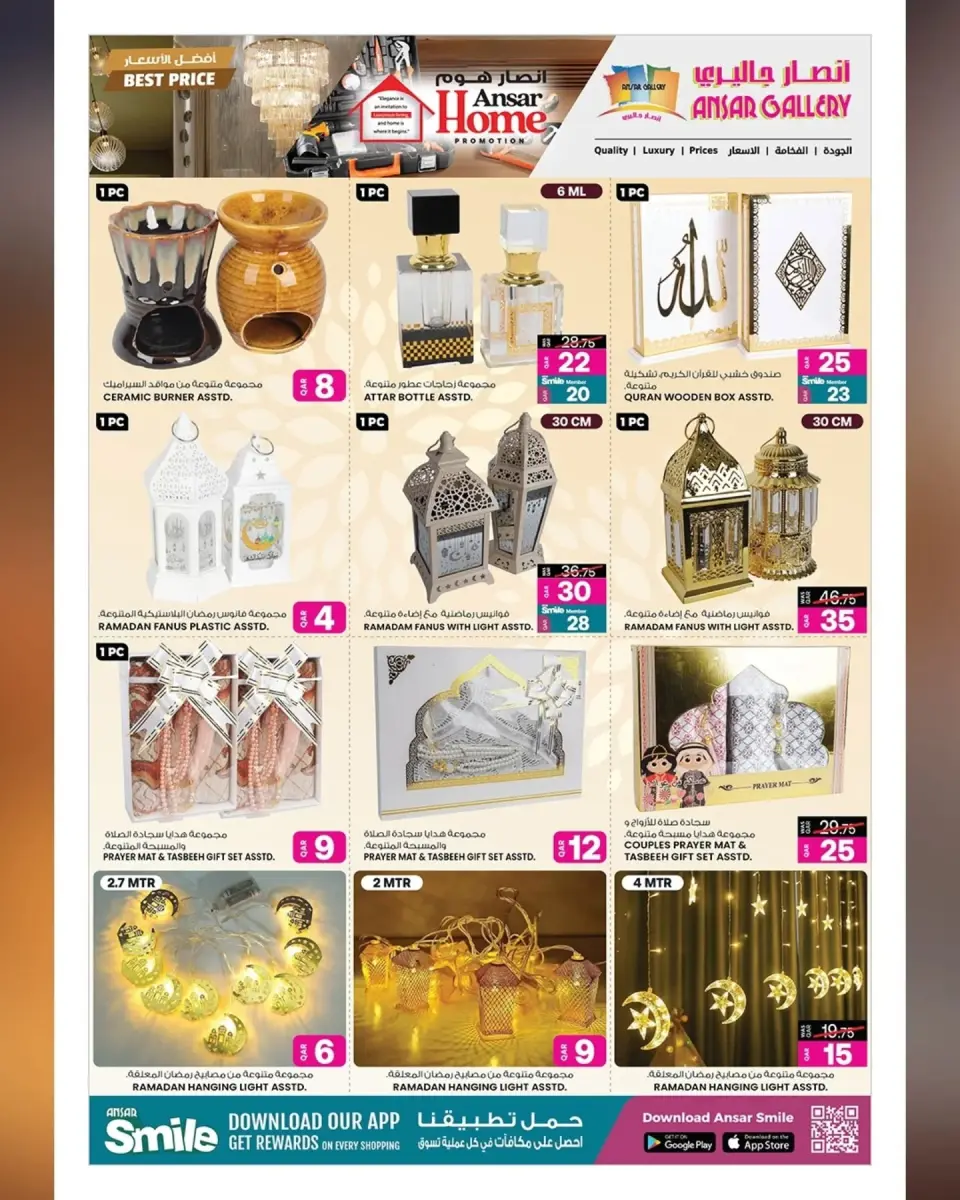 Offres Galerie Ansar Qatar de 29 janvier à 11 février 2026 Offres de Bienvenue Ramadan - Galerie Ansar - Qatar - 29 janvier 2026 – 11 fevrier 2026 - Page 10