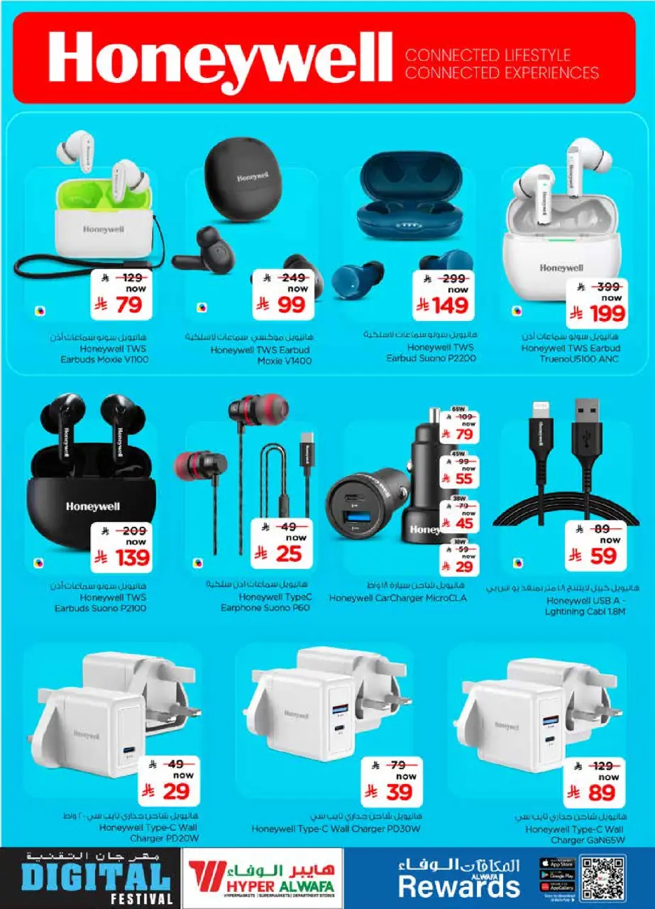 Ofertas de Hipermercado Al Wafa  Riad y Dammam  de 28 enero a 10 febrero Ofertas de festivales digitales - Página 13