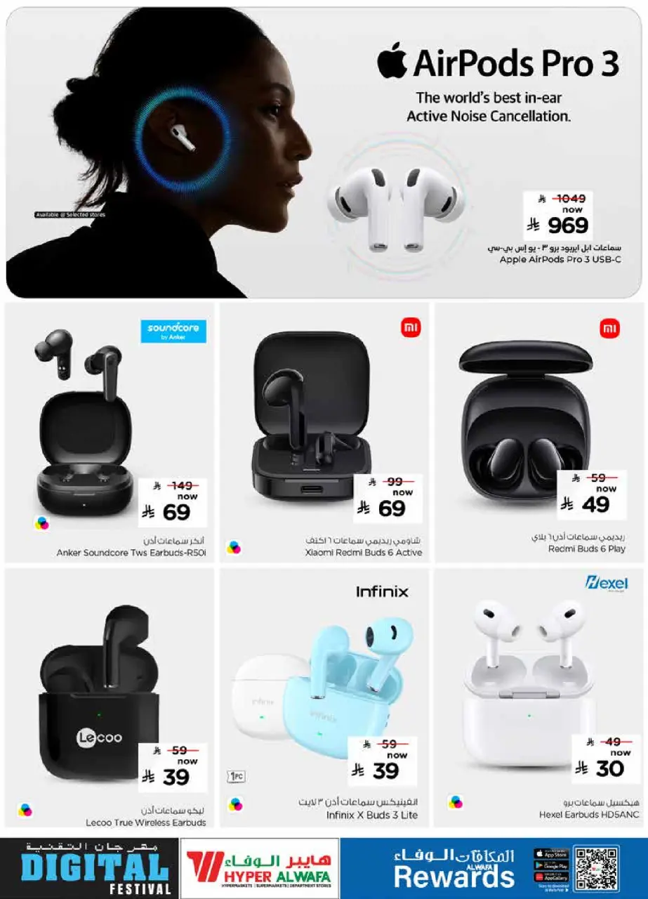 Ofertas de Hipermercado Al Wafa  Riad y Dammam  de 28 enero a 10 febrero Ofertas de festivales digitales - Página 17