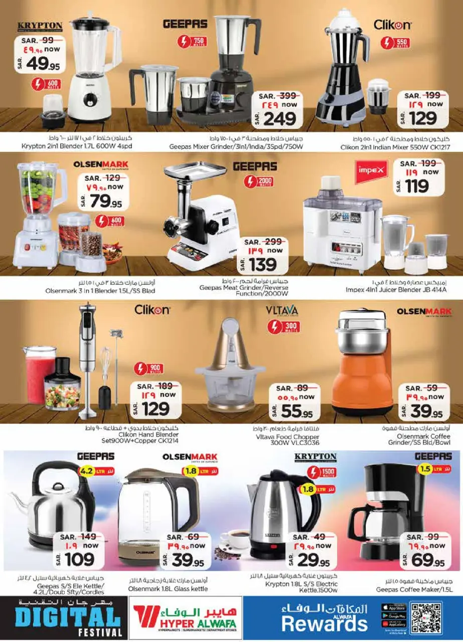 Ofertas de Hipermercado Al Wafa  Riad y Dammam  de 28 enero a 10 febrero Ofertas de festivales digitales - Página 26