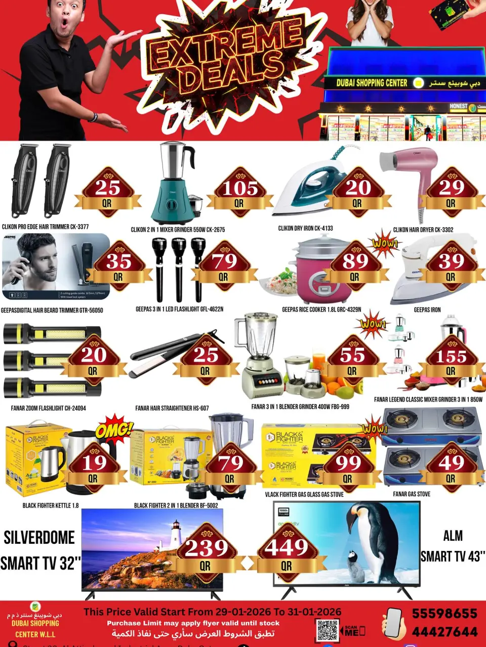 Dubai Shopping Center Qatar Offers from 29 to 31 January 2026 Extra Deals - Dubai Shopping Center - Qatar - 29 January 2026 – 31 January 2026 - Page 8