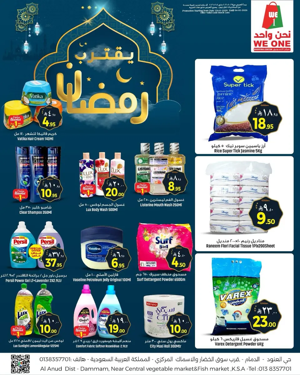 Ofertas de Compras We One Arabia Saudita de 29 enero a 4 febrero 2026 Se acercan las ofertas de Ramadán - Página 2