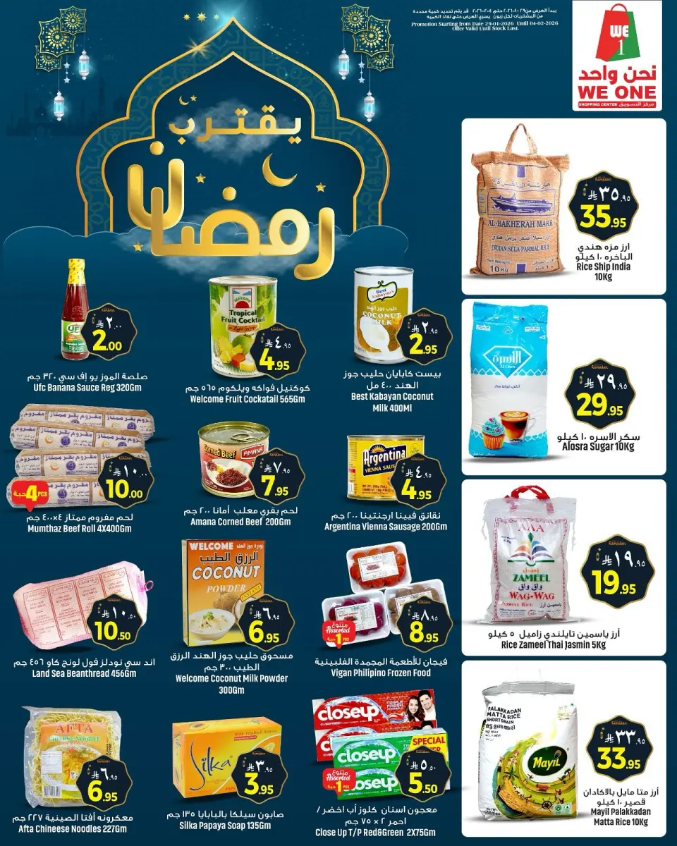 Ofertas de Compras We One Arabia Saudita de 29 enero a 4 febrero 2026 Se acercan las ofertas de Ramadán - Página 3