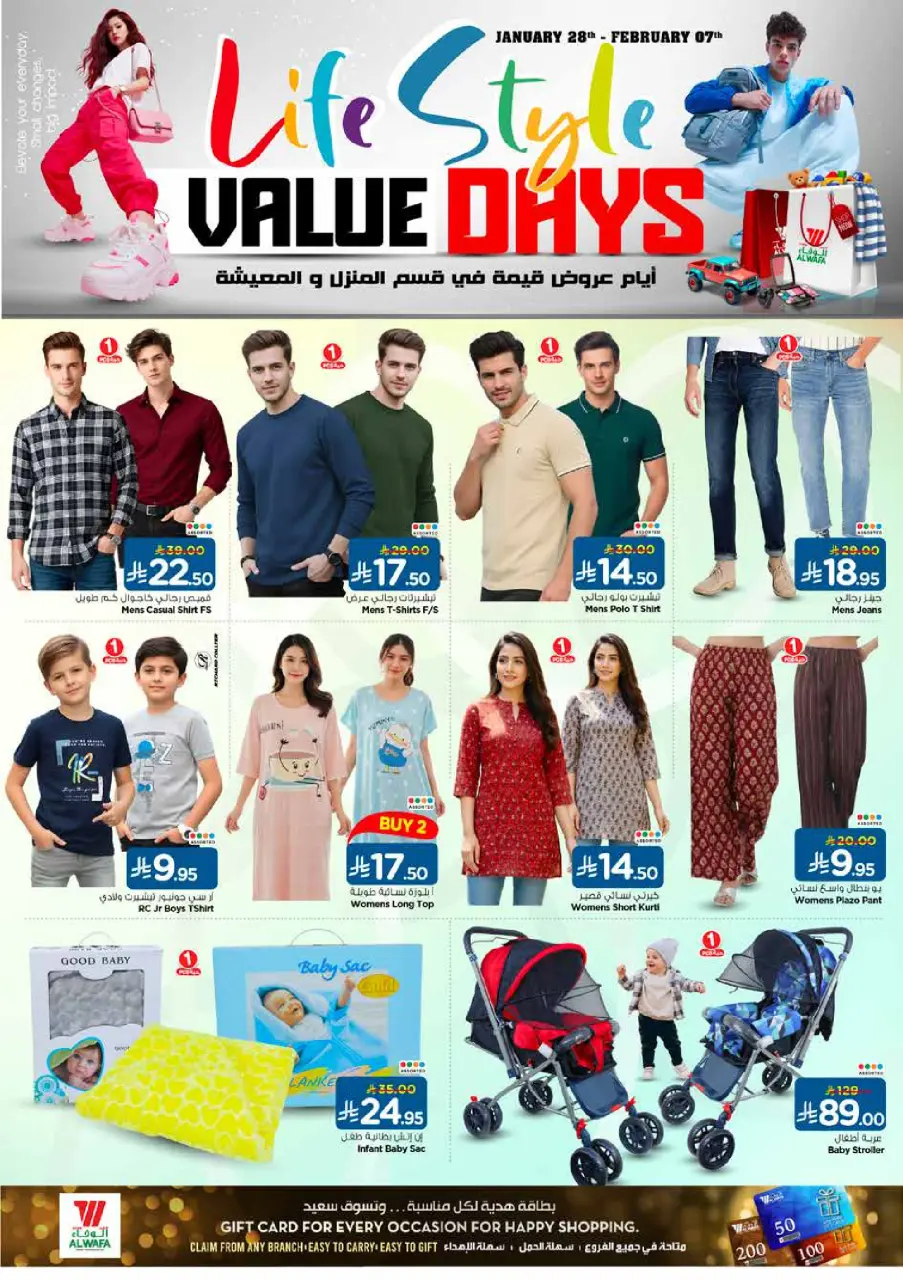 Ofertas de Hipermercado Al Wafa Arabia Saudita de 28 enero a 7 febrero 2026 Ofertas de días de valor - Página 3