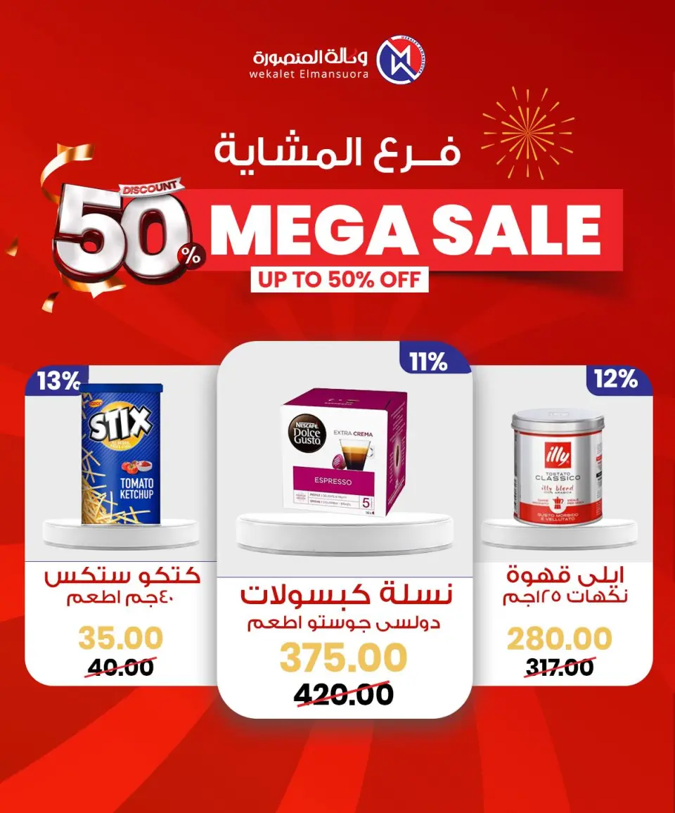 Wekalet Elmansoura Egypt Offers from 29 January to 7 February 2026 Mega offres - Page 44