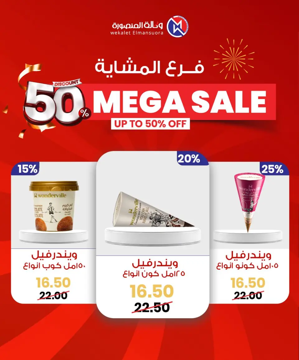 Wekalet Elmansoura Egypt Offers from 29 January to 7 February 2026 Mega offres - Page 25