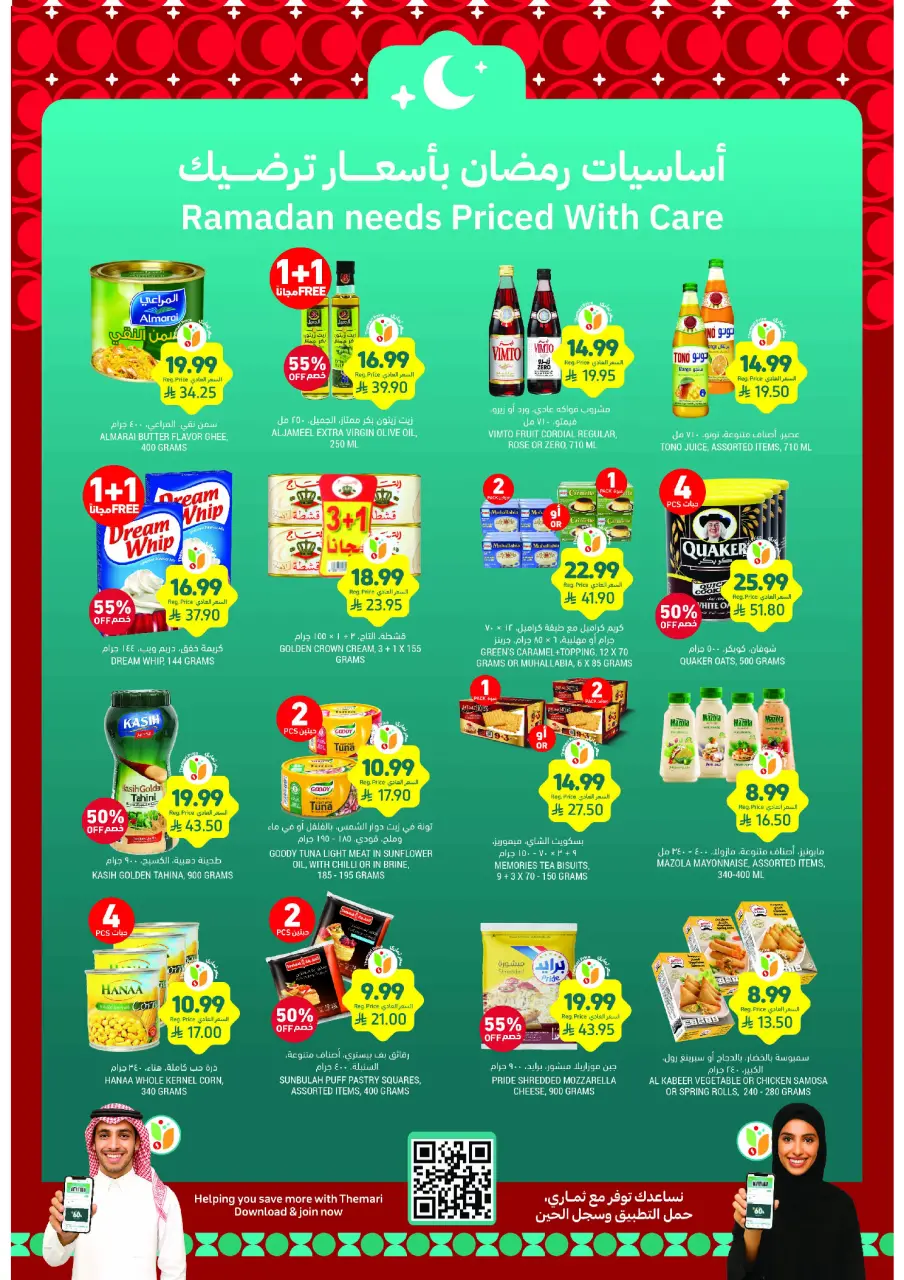 Tamimi markets Saudi Arabia Offers from 28 January to 3 February 2026 Ramadan Essentials Offers