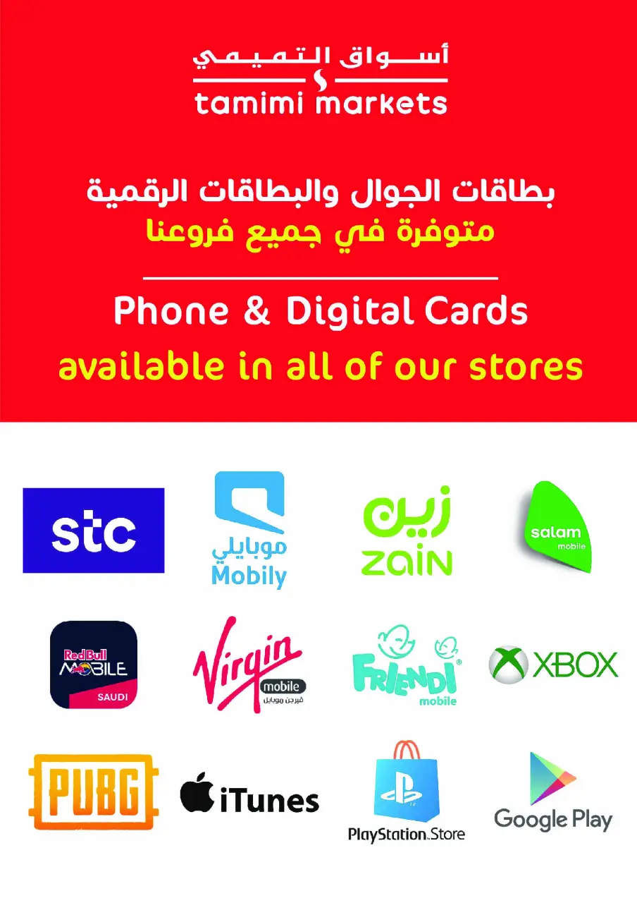 Ofertas de Mercados Tamimi Arabia Saudita de 28 enero a 3 febrero 2026 Ofertas esenciales para el Ramadán - Página 25