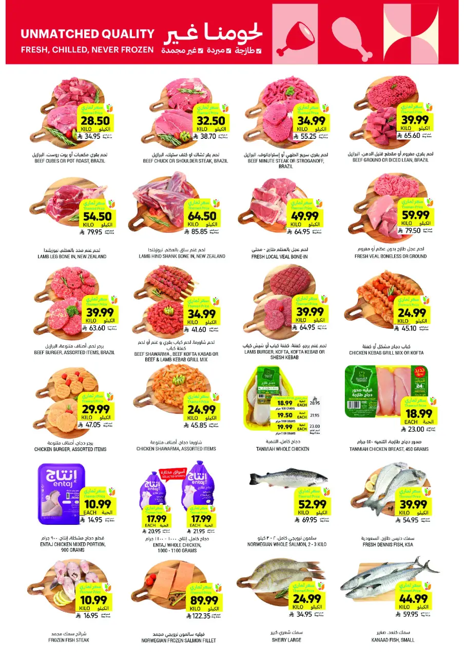 Ofertas de Mercados Tamimi Arabia Saudita de 28 enero a 3 febrero 2026 Ofertas esenciales para el Ramadán - Página 5