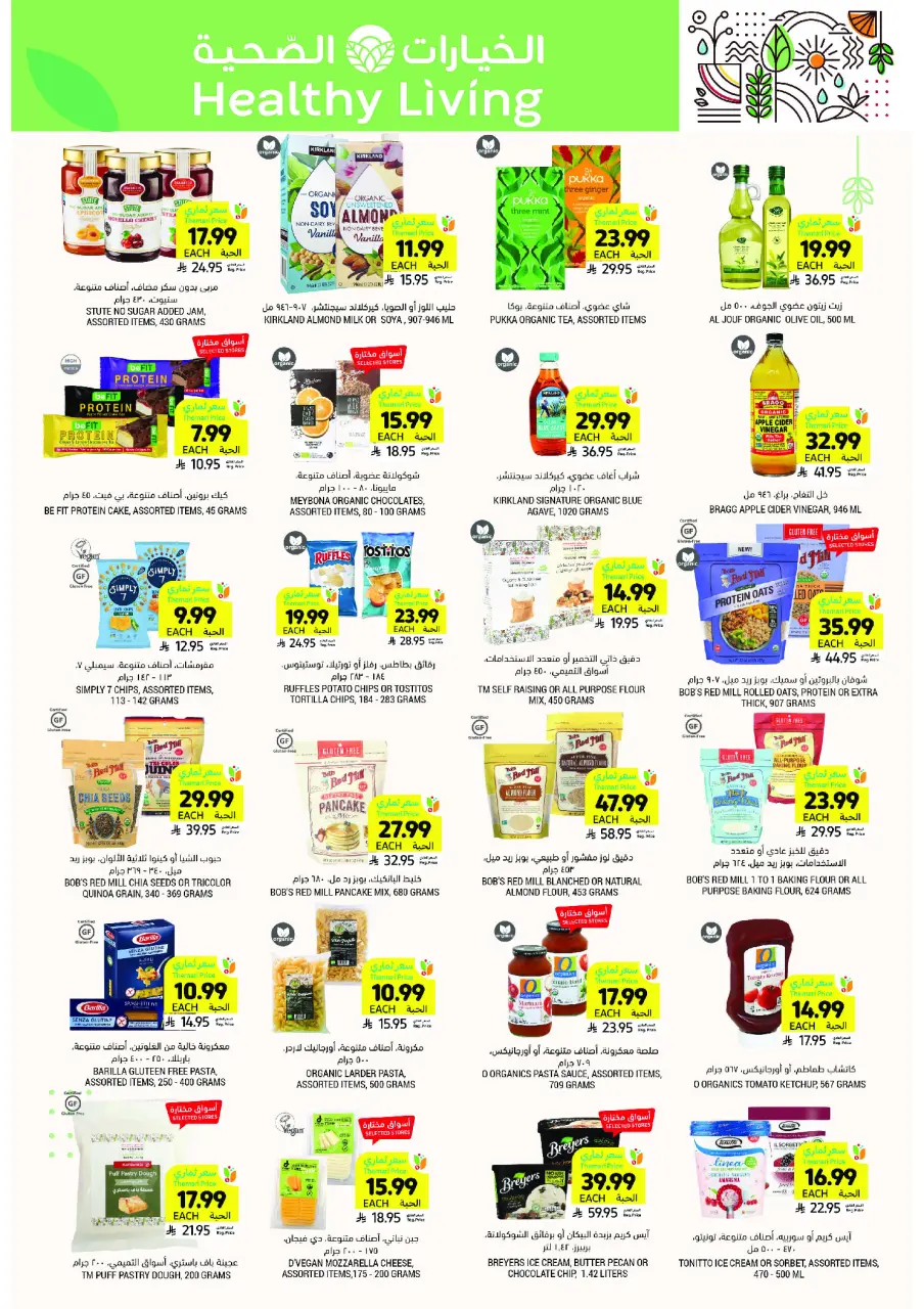 Ofertas de Mercados Tamimi Arabia Saudita de 28 enero a 3 febrero 2026 Ofertas esenciales para el Ramadán - Página 47