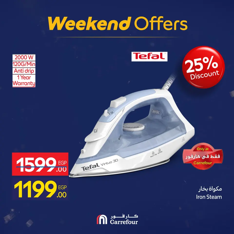 Carrefour Egypt Offers from 28 January to 1 February 2026 Weekend Deals - Page 26