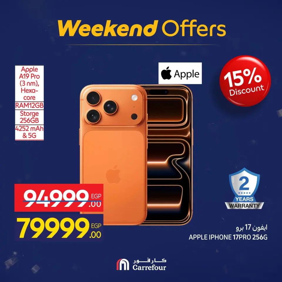 Carrefour Egypt Offers from 28 January to 1 February 2026 Weekend Deals - Page 15