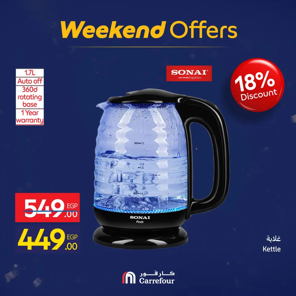 Carrefour Egypt Offers from 28 January to 1 February 2026 Weekend Deals - Page 23