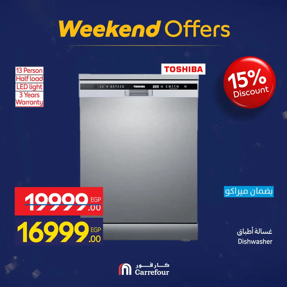 Carrefour Egypt Offers from 28 January to 1 February 2026 Weekend Deals - Page 41