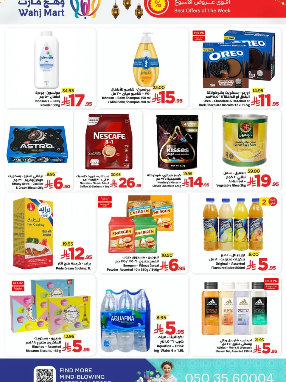Ofertas de Wahj Mart Arabia Saudita de 29 a 30 enero 2026 Ofertas de cestas frescas - Página 16