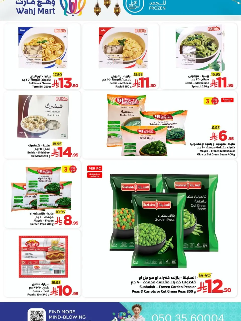 Ofertas de Wahj Mart Arabia Saudita de 29 a 30 enero 2026 Ofertas de cestas frescas - Página 11