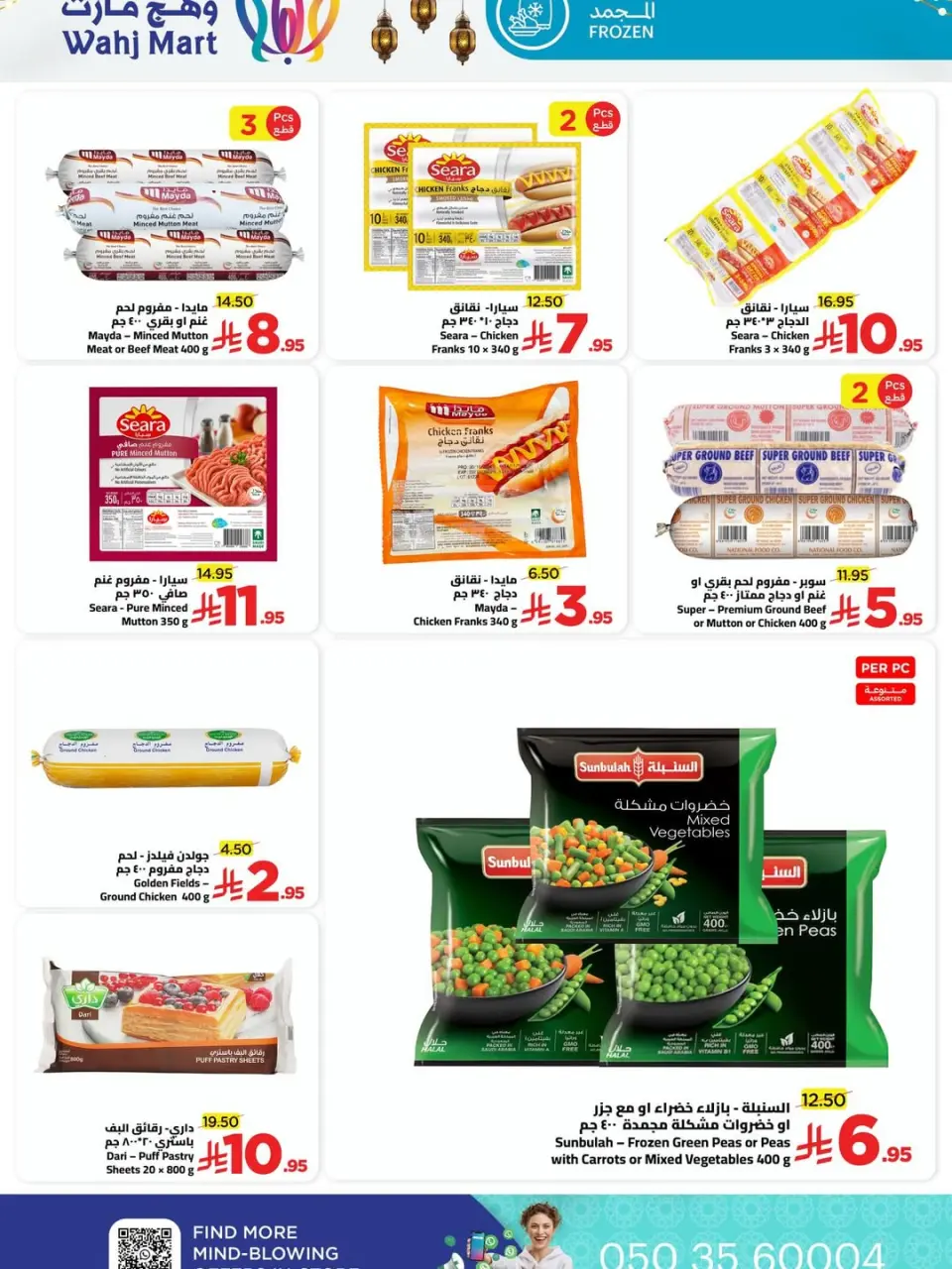 Ofertas de Wahj Mart Arabia Saudita de 29 a 30 enero 2026 Ofertas de cestas frescas - Página 10