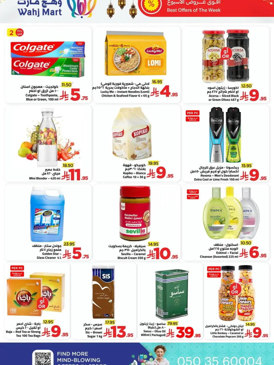 Ofertas de Wahj Mart Arabia Saudita de 29 a 30 enero 2026 Ofertas de cestas frescas - Página 7