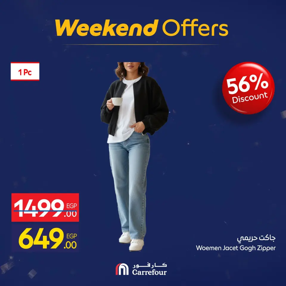 Carrefour Egypt Offers from 29 January to 1 February 2026 Weekend Deals - Page 92