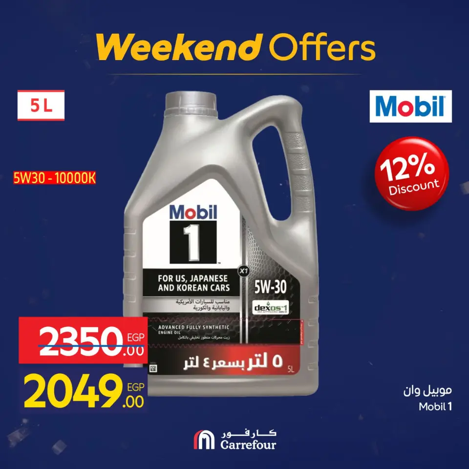 Carrefour Egypt Offers from 29 January to 1 February 2026 Weekend Deals - Page 26