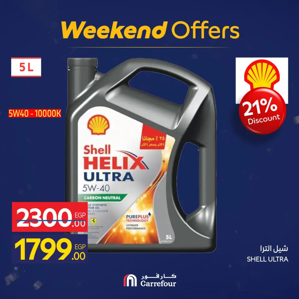 Carrefour Egypt Offers from 29 January to 1 February 2026 Weekend Deals - Page 23