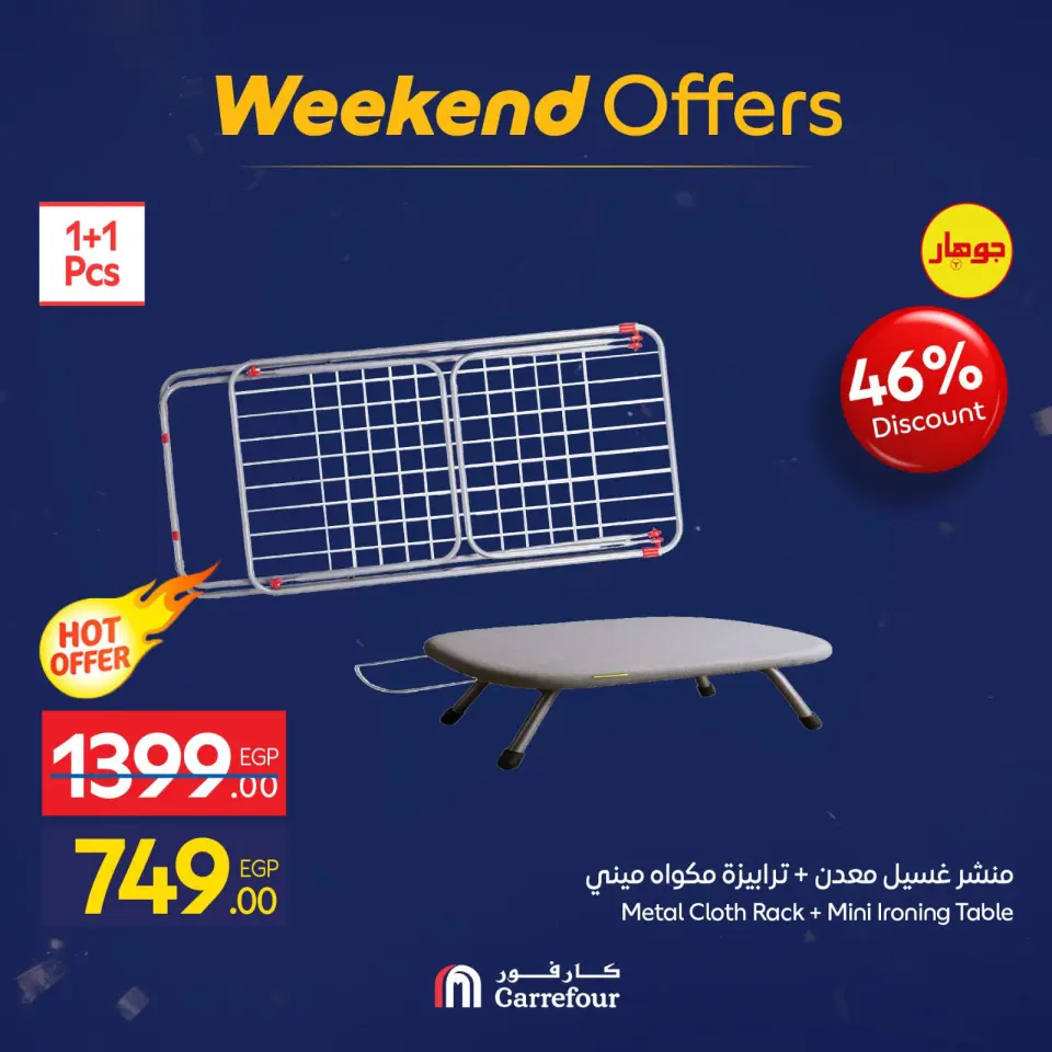 Carrefour Egypt Offers from 29 January to 1 February 2026 Weekend Deals - Page 18