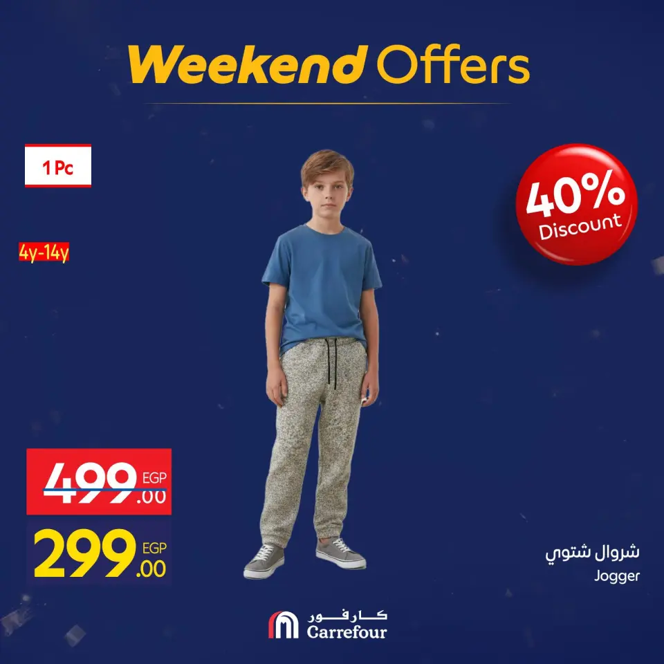Carrefour Egypt Offers from 29 January to 1 February 2026 Weekend Deals - Page 108