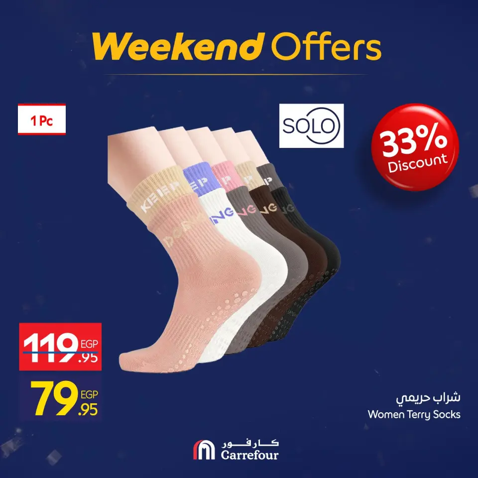 Carrefour Egypt Offers from 29 January to 1 February 2026 Weekend Deals - Page 103