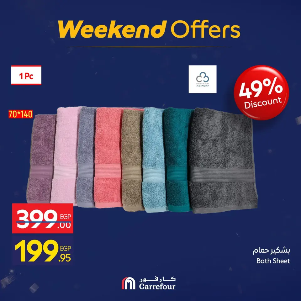 Carrefour Egypt Offers from 29 January to 1 February 2026 Weekend Deals - Page 84