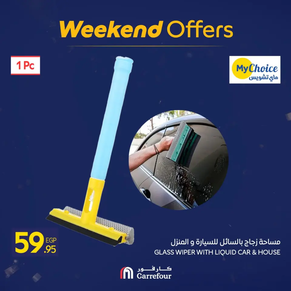 Carrefour Egypt Offers from 29 January to 1 February 2026 Weekend Deals - Page 75