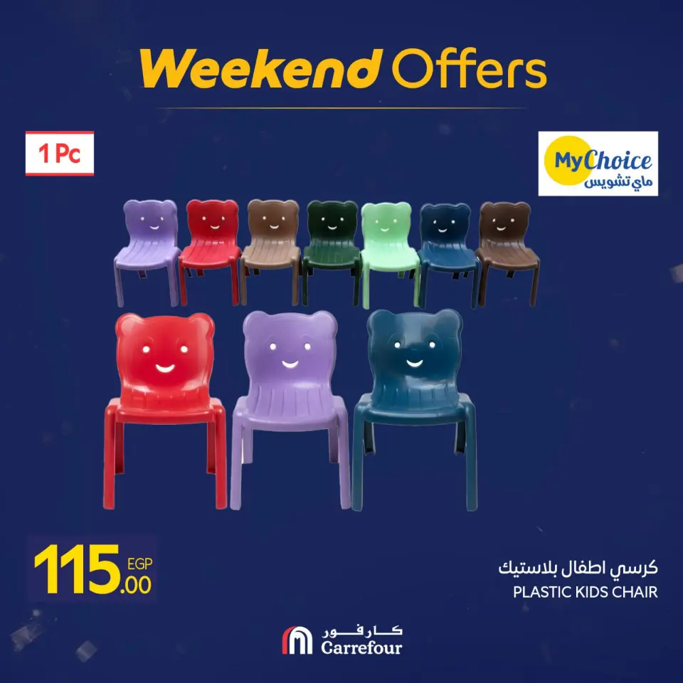 Carrefour Egypt Offers from 29 January to 1 February 2026 Weekend Deals - Page 69