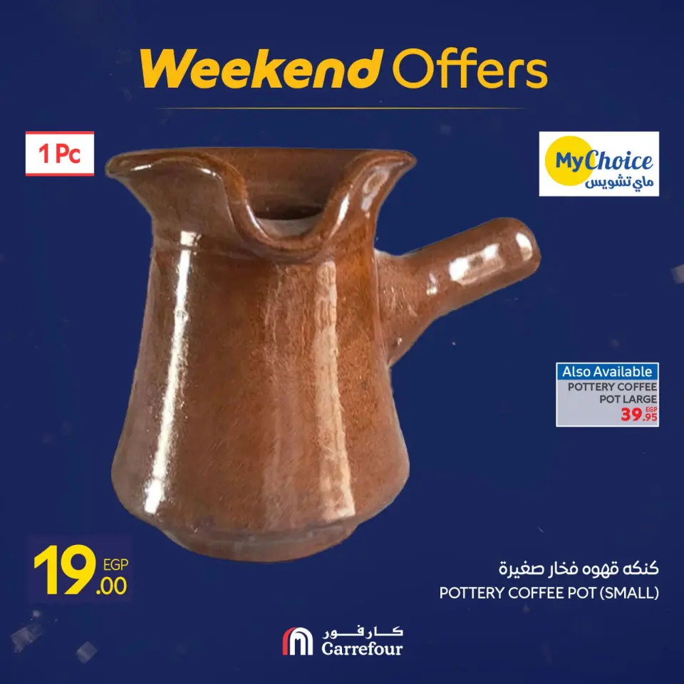 Carrefour Egypt Offers from 29 January to 1 February 2026 Weekend Deals - Page 33
