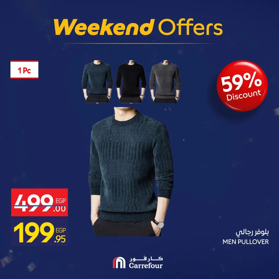 Carrefour Egypt Offers from 29 January to 1 February 2026 Weekend Deals - Page 86