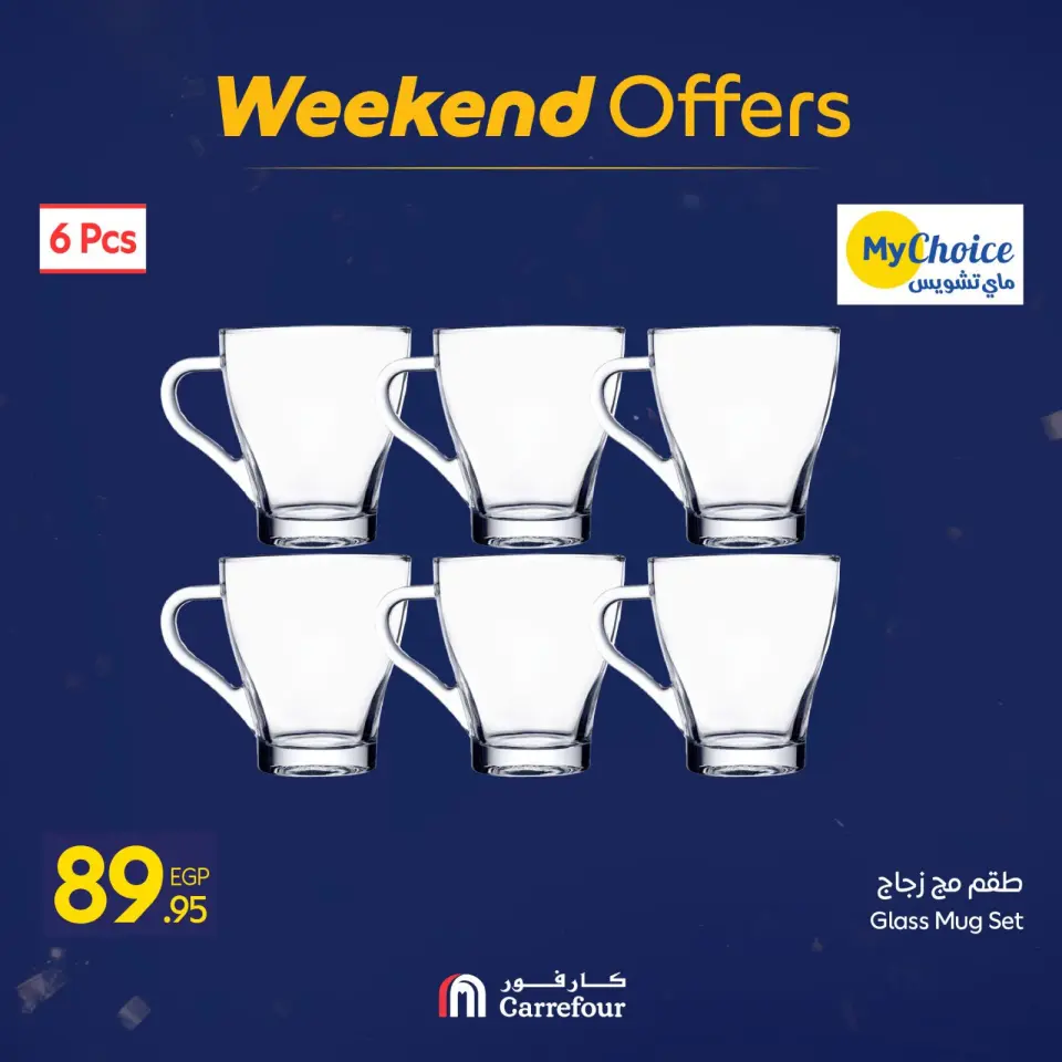 Carrefour Egypt Offers from 29 January to 1 February 2026 Weekend Deals - Page 46