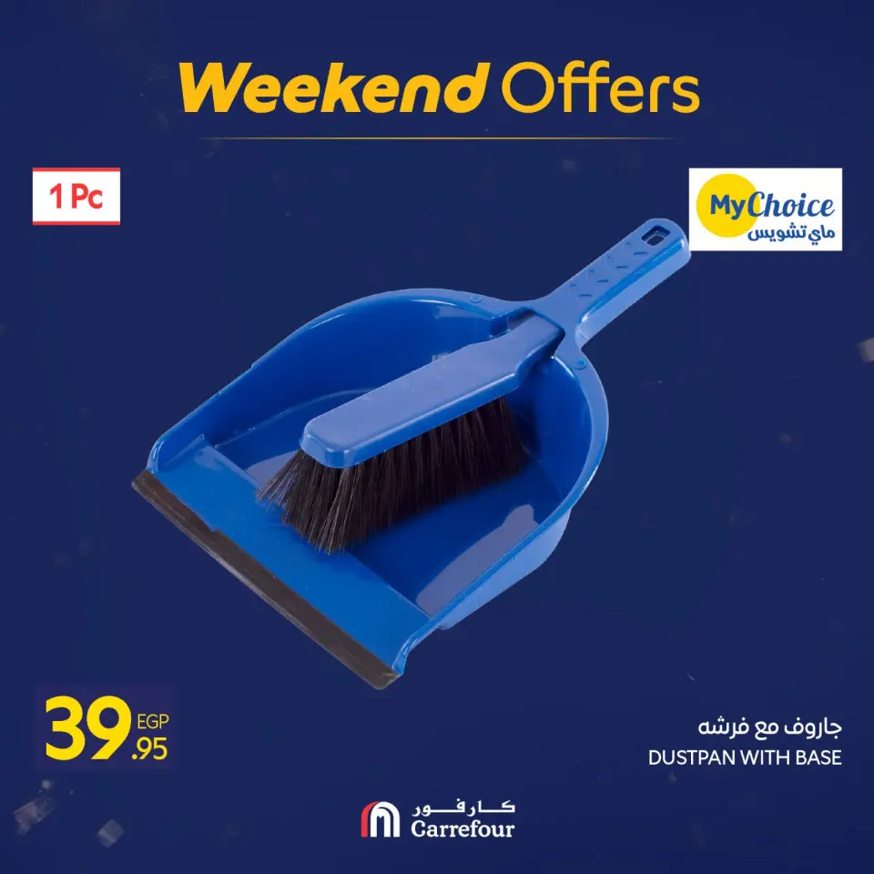 Carrefour Egypt Offers from 29 January to 1 February 2026 Weekend Deals - Page 67