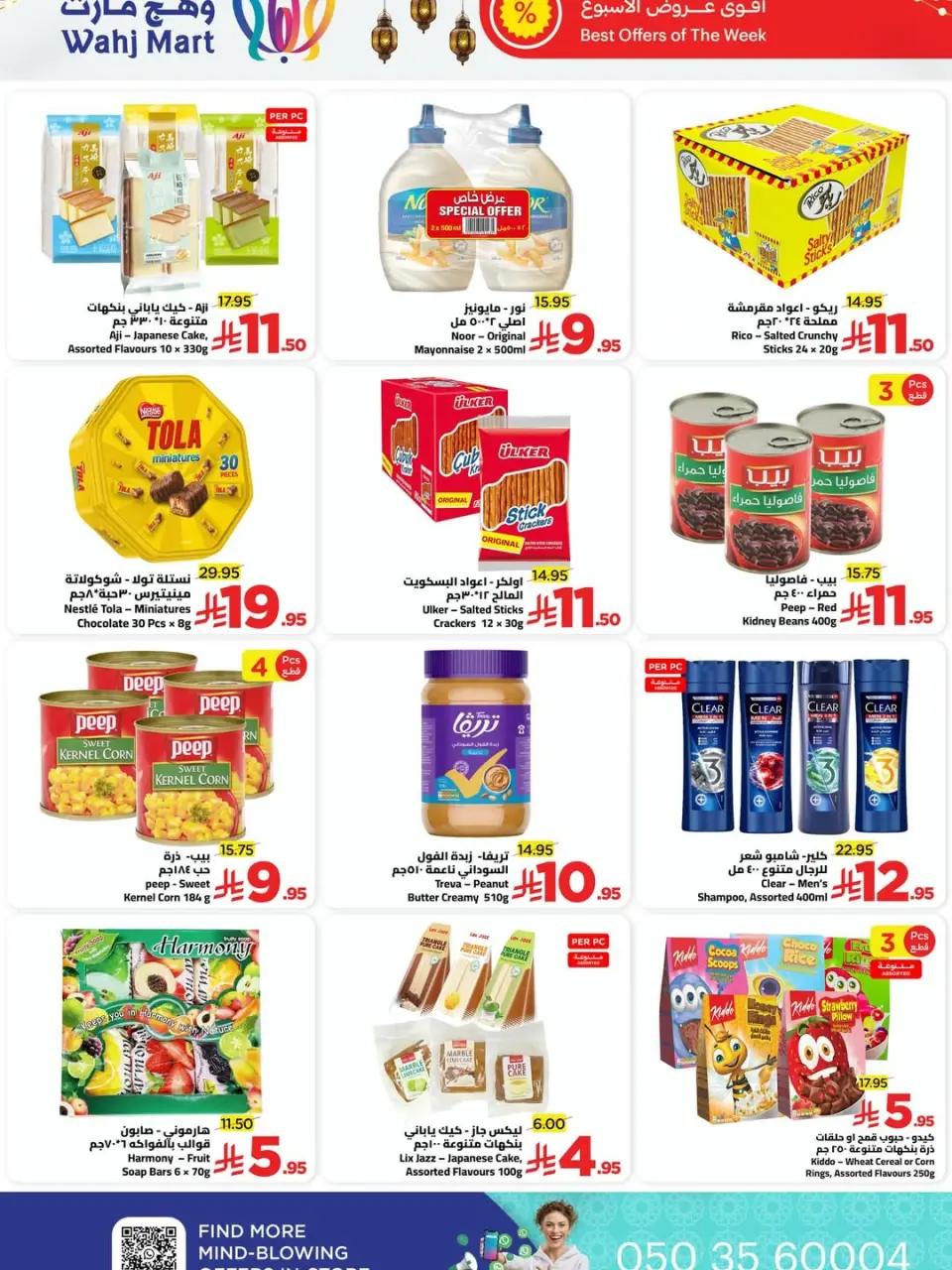 Ofertas de Wahj Mart Arabia Saudita de 27 enero a 5 febrero 2026 Vuelven las ofertas de Ramadán - Página 6