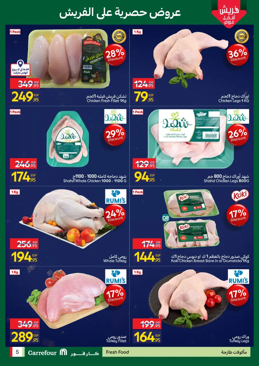 Carrefour Egypt Offers from 29 January to 1 February 2026 Fresh deals - Page 5