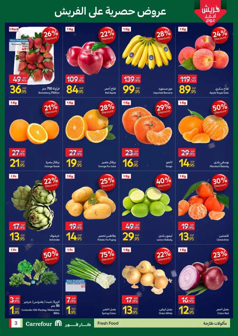 Carrefour Egypt Offers from 29 January to 1 February 2026 Fresh deals - Page 3
