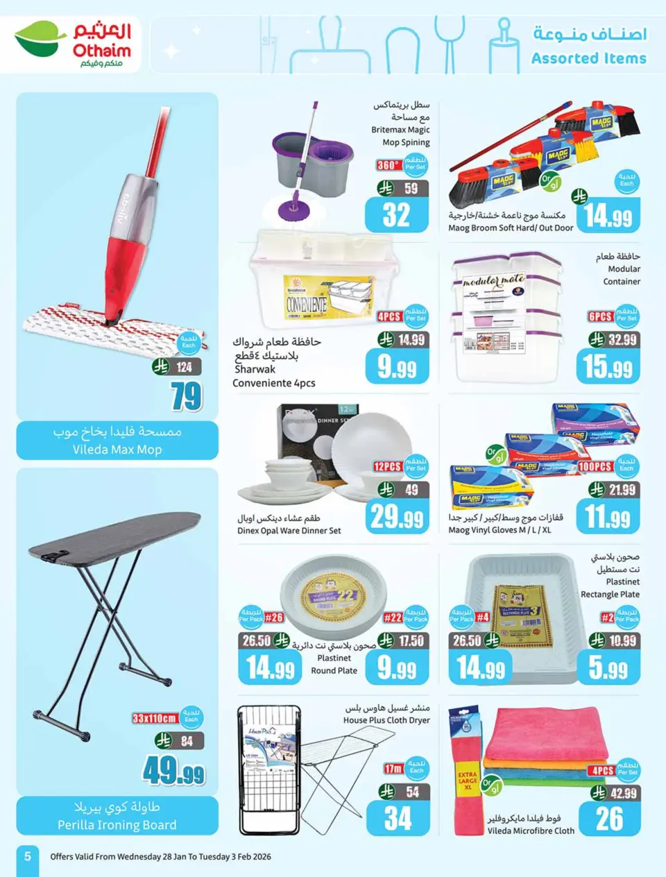 Offres Marchés d'Othaim Arabie Saoudite de 28 janvier à 3 février 2026 Les meilleures offres pour la maison - Page 5