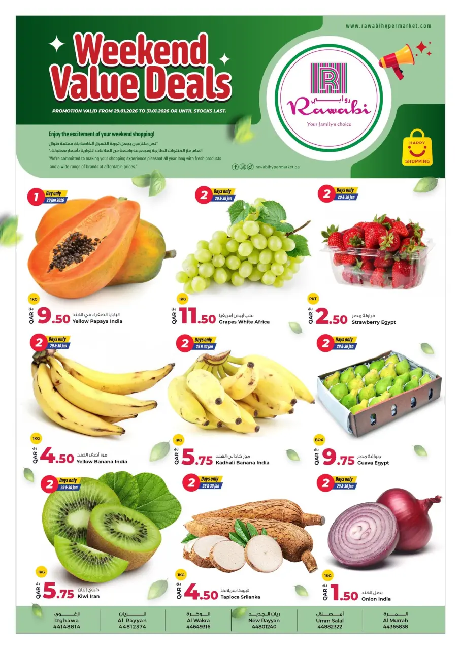 عروض أسواق روابي قطر من 29 حتى 31 يناير 2026 عروض نهاية الأسبوع القيمة