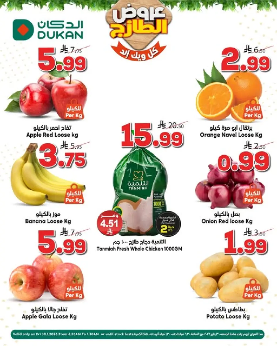 Dukan Saudi Arabia Offers Friday 30 January Weekend Deals