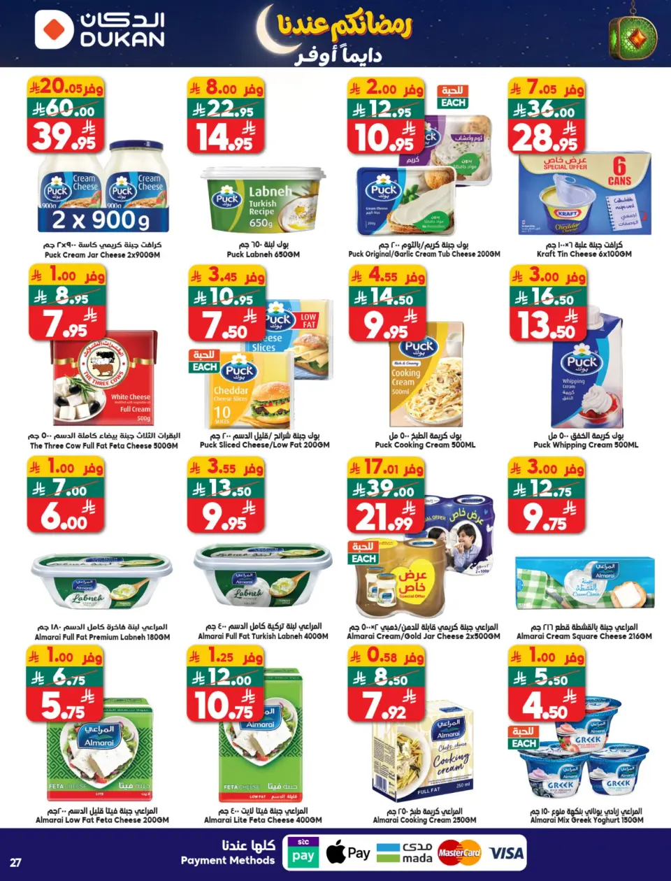 Ofertas de Dukan Arabia Saudita de 28 enero a 3 febrero 2026 Ofertas de Ramadán Kareem - Página 14
