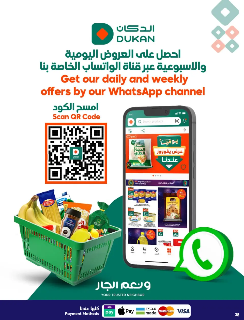 Ofertas de Dukan Arabia Saudita de 28 enero a 3 febrero 2026 Ofertas de Ramadán Kareem - Página 3