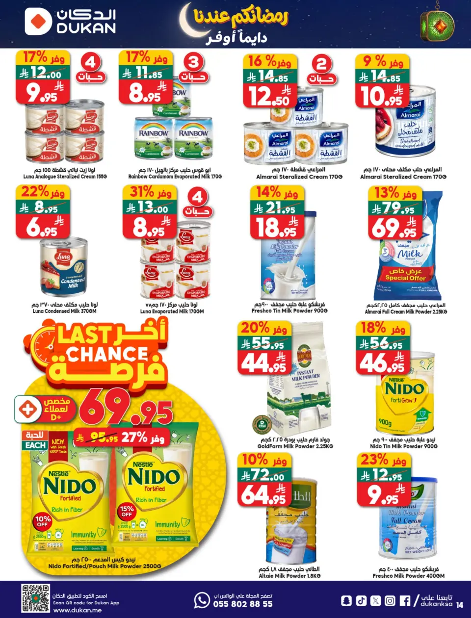 Ofertas de Dukan Arabia Saudita de 28 enero a 3 febrero 2026 Ofertas de Ramadán Kareem - Página 28